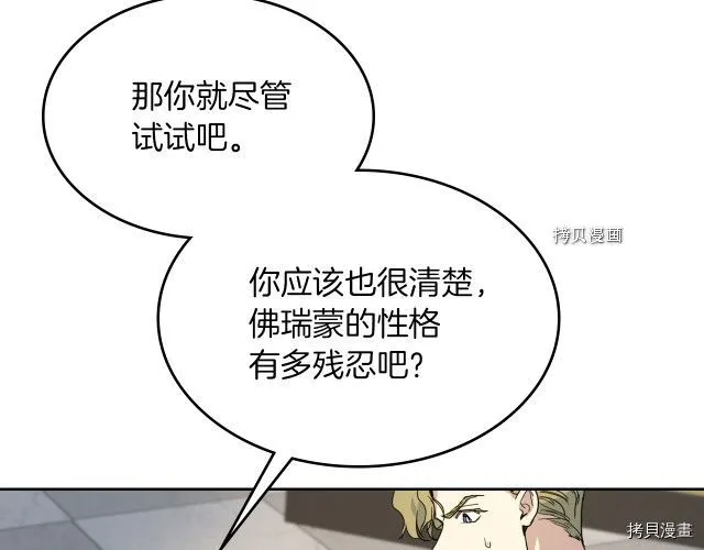 第57话 回归 第135页