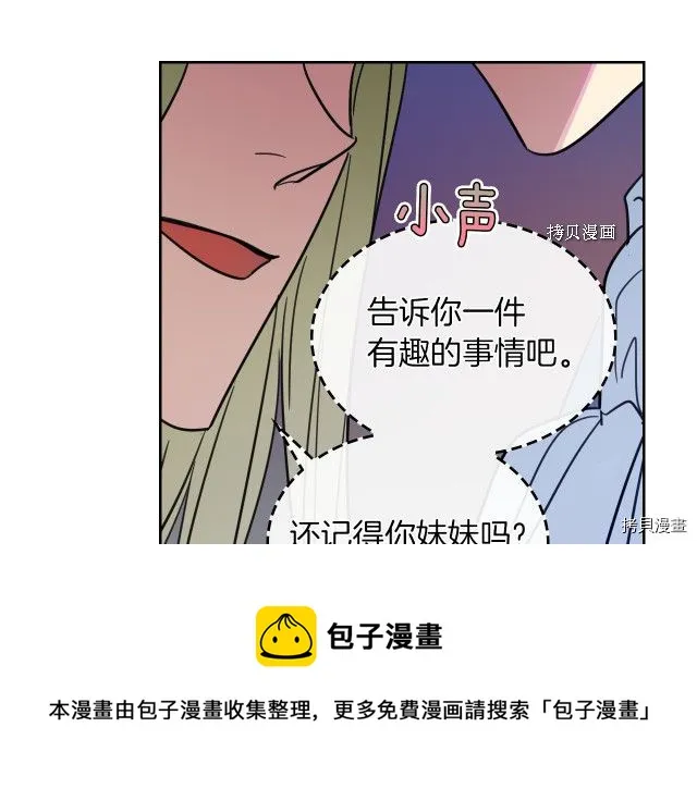 第57话 回归 第137页