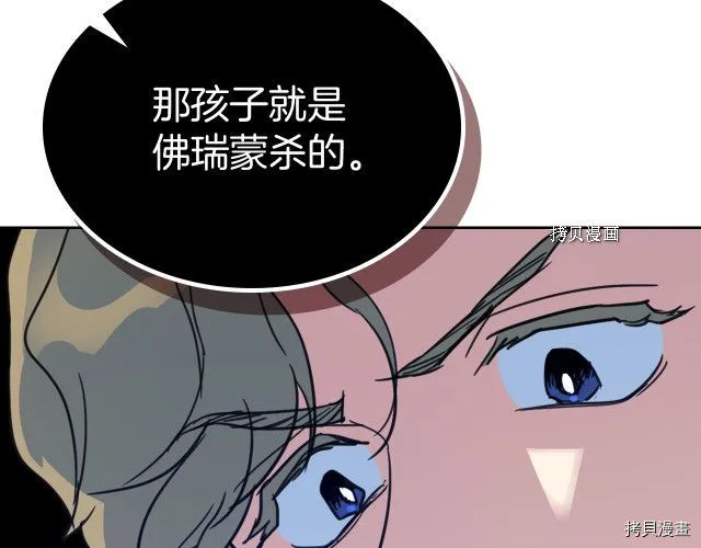 第57话 回归 第139页