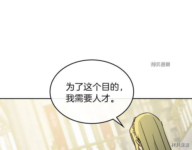 第57话 回归 第147页