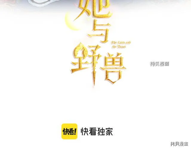 第58话 我爱她 第3页