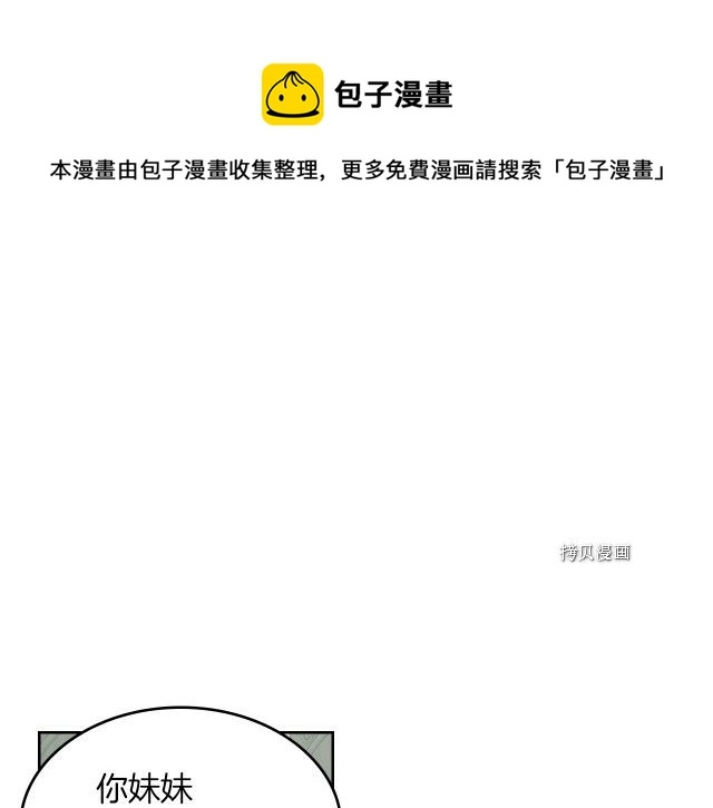第58话 我爱她 第5页