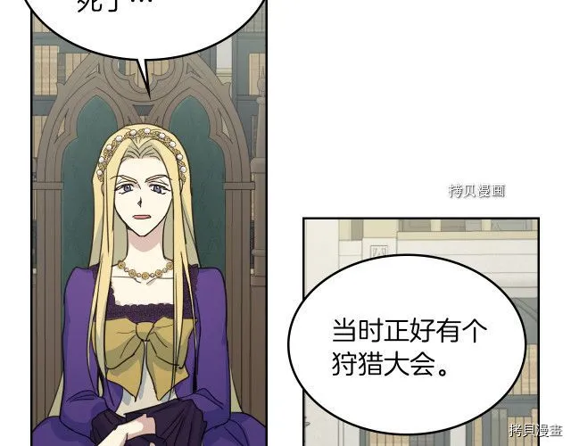 第58话 我爱她 第6页
