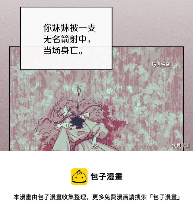 第58话 我爱她 第9页