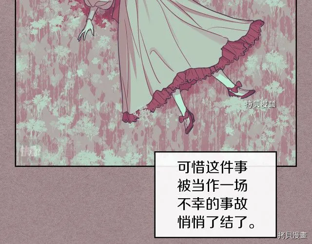第58话 我爱她 第10页