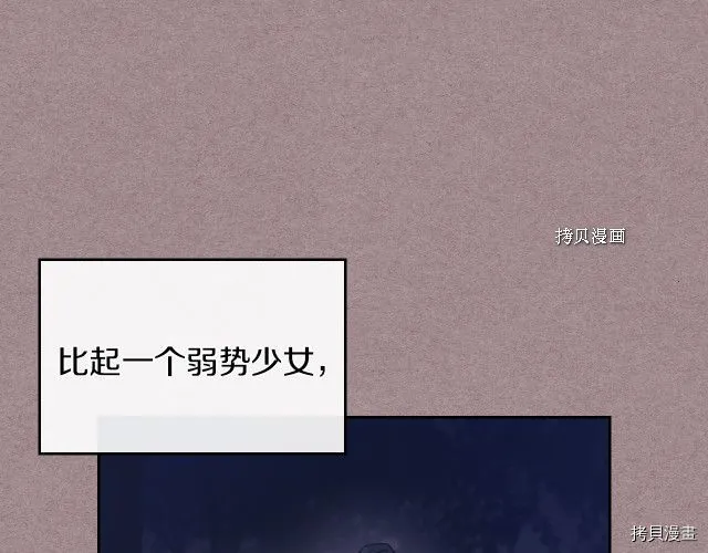 第58话 我爱她 第11页