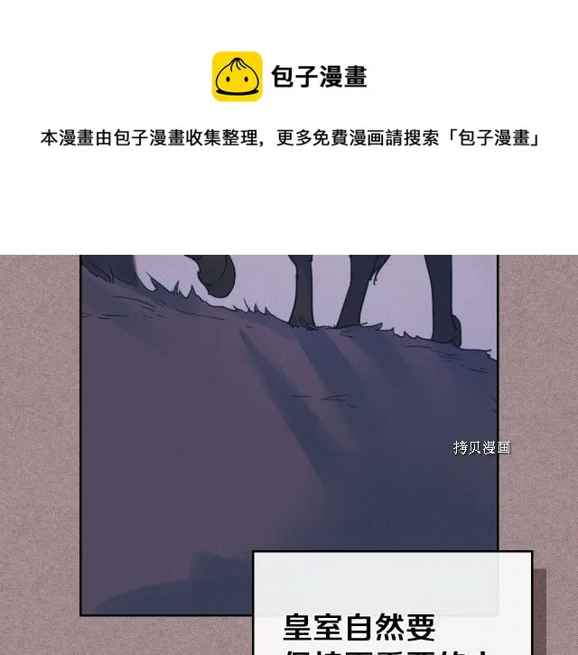 第58话 我爱她 第13页
