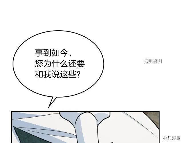 第58话 我爱她 第18页