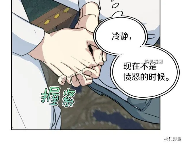 第58话 我爱她 第19页