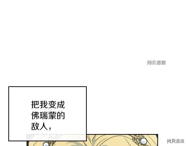 第58话 我爱她 第20页