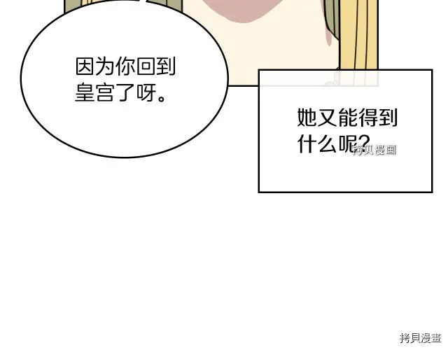 第58话 我爱她 第22页
