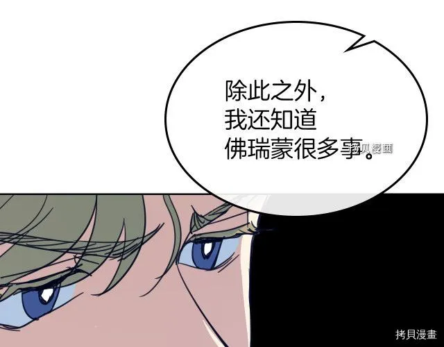 第58话 我爱她 第23页