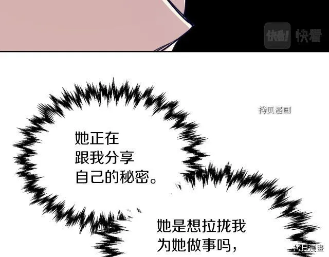 第58话 我爱她 第24页