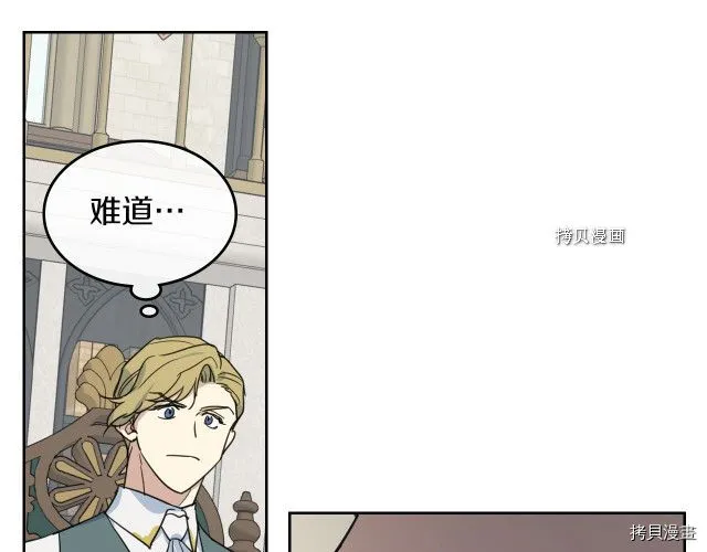 第58话 我爱她 第28页