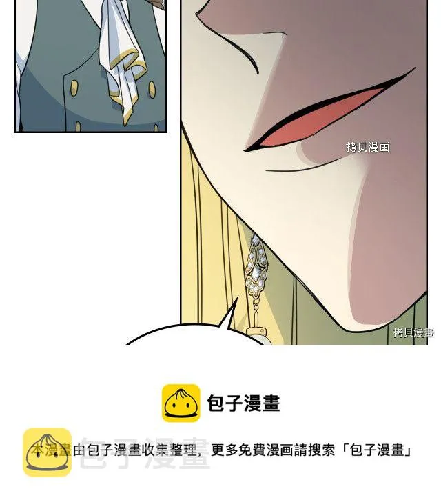 第58话 我爱她 第29页