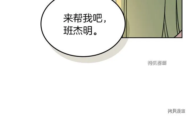 第58话 我爱她 第30页