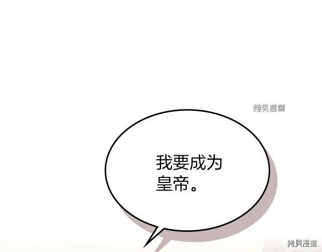 第58话 我爱她 第31页