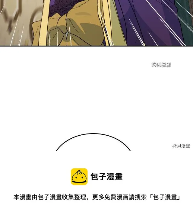 第58话 我爱她 第33页