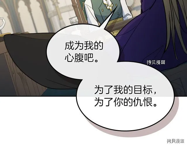 第58话 我爱她 第35页