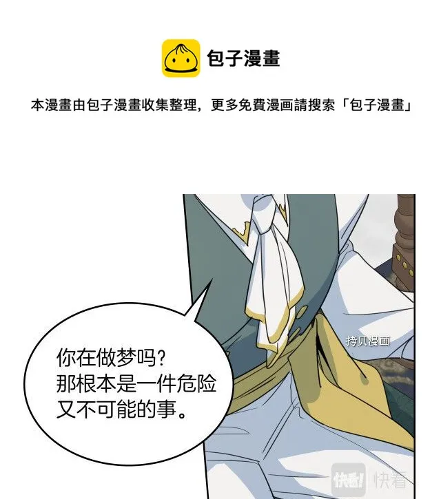 第58话 我爱她 第37页
