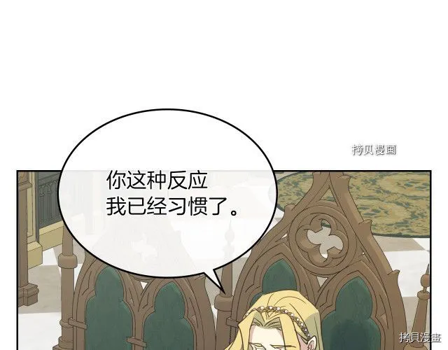 第58话 我爱她 第39页