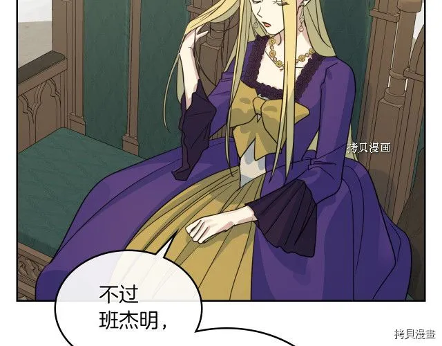 第58话 我爱她 第40页