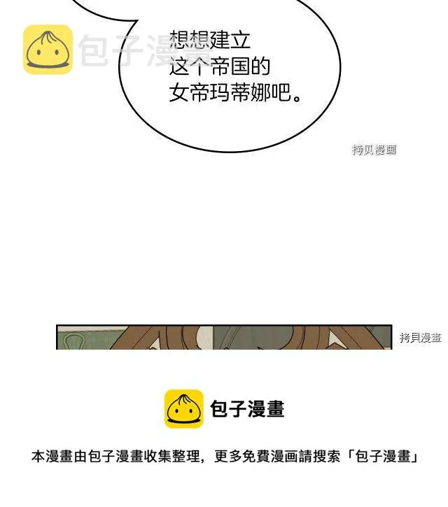 第58话 我爱她 第41页