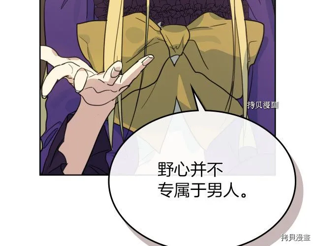 第58话 我爱她 第43页
