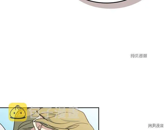 第58话 我爱她 第44页