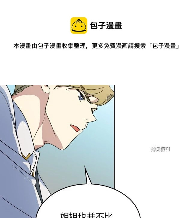 第58话 我爱她 第45页