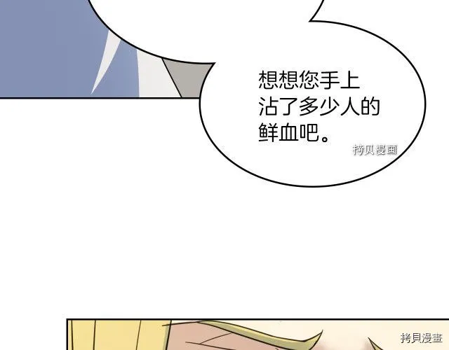 第58话 我爱她 第46页