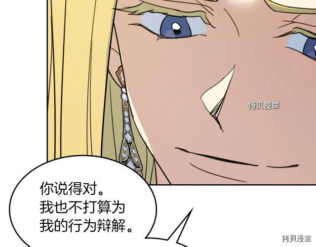 第58话 我爱她 第47页
