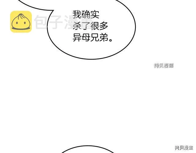 第58话 我爱她 第48页