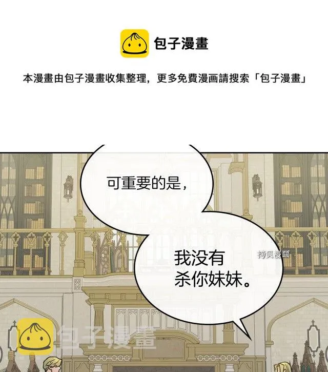 第58话 我爱她 第49页