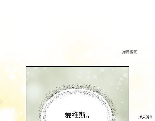 第58话 我爱她 第51页