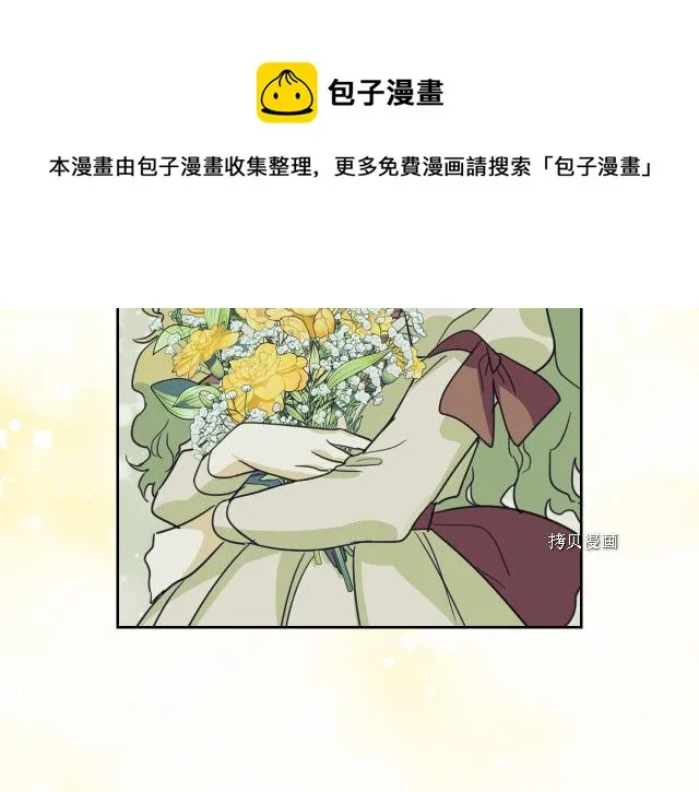 第58话 我爱她 第53页