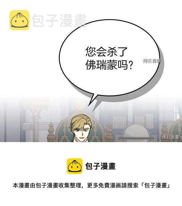 第58话 我爱她 第57页