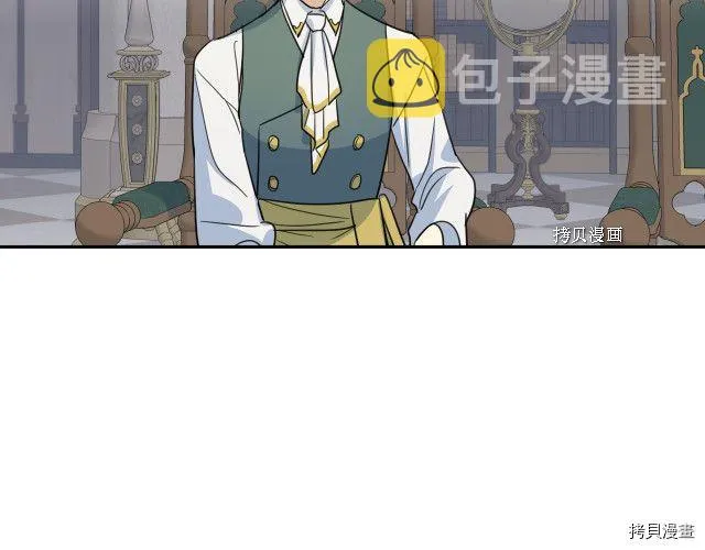 第58话 我爱她 第58页