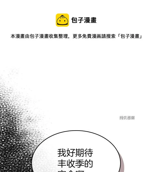 第58话 我爱她 第61页