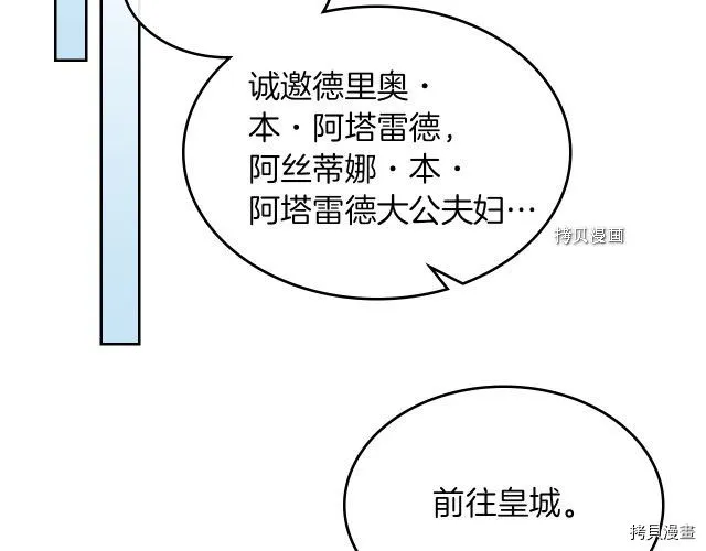 第58话 我爱她 第67页