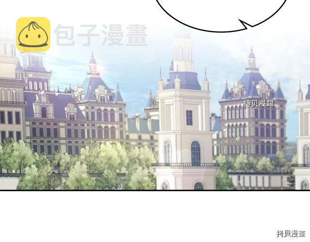第58话 我爱她 第68页
