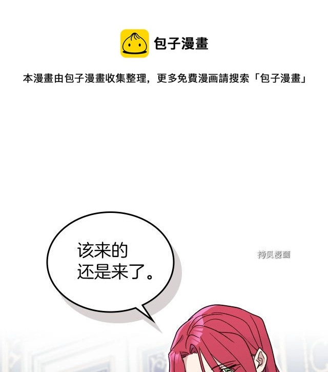 第58话 我爱她 第69页