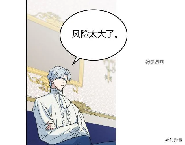 第58话 我爱她 第72页