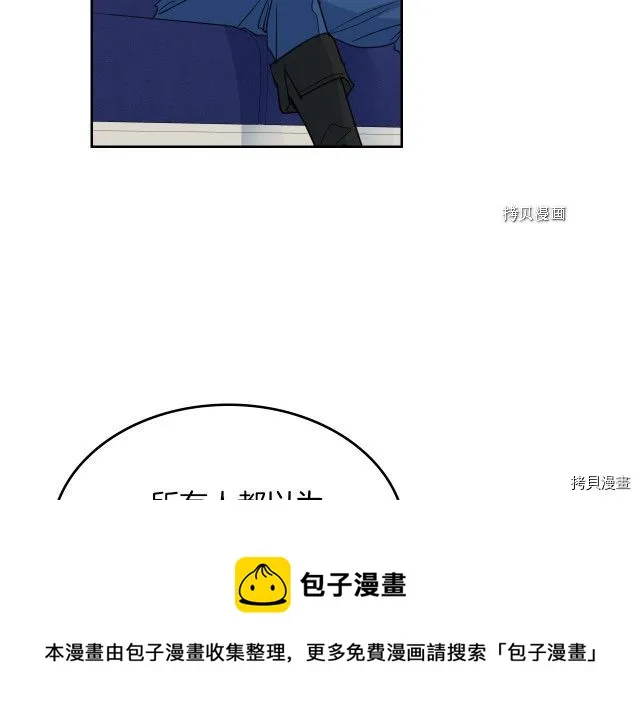 第58话 我爱她 第73页