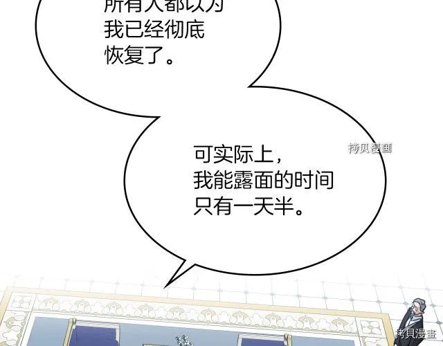 第58话 我爱她 第74页
