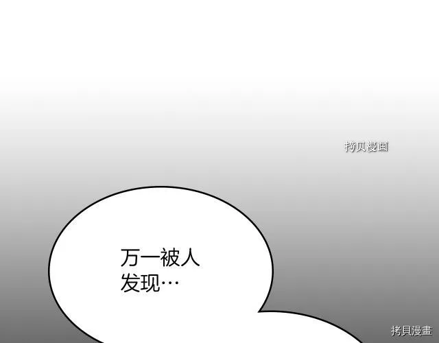 第58话 我爱她 第76页