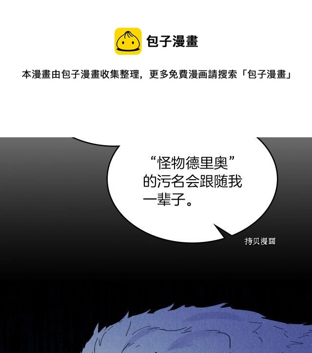 第58话 我爱她 第77页