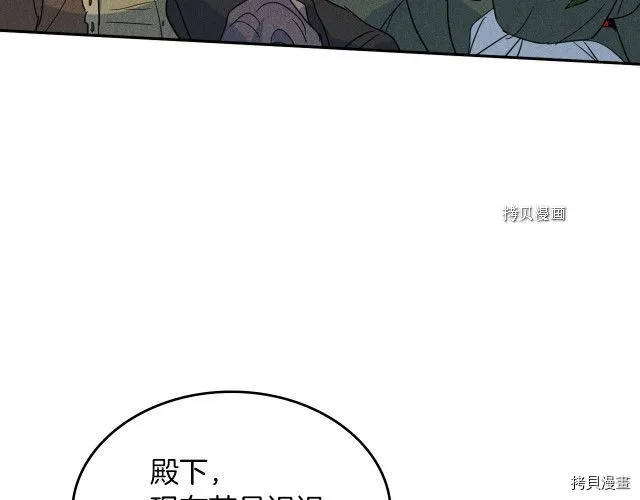 第58话 我爱她 第79页