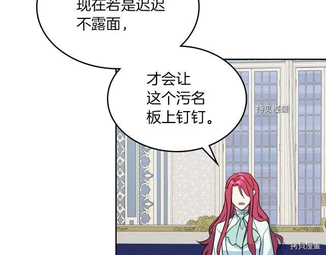 第58话 我爱她 第80页