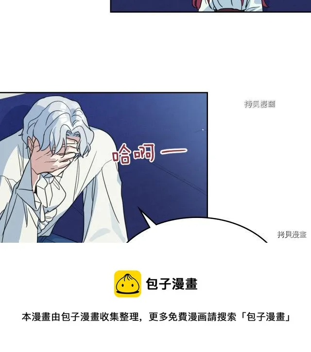 第58话 我爱她 第81页